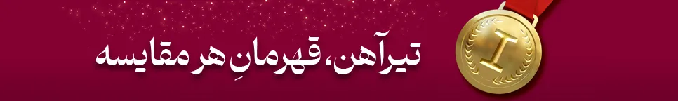 خرید تیرآهن