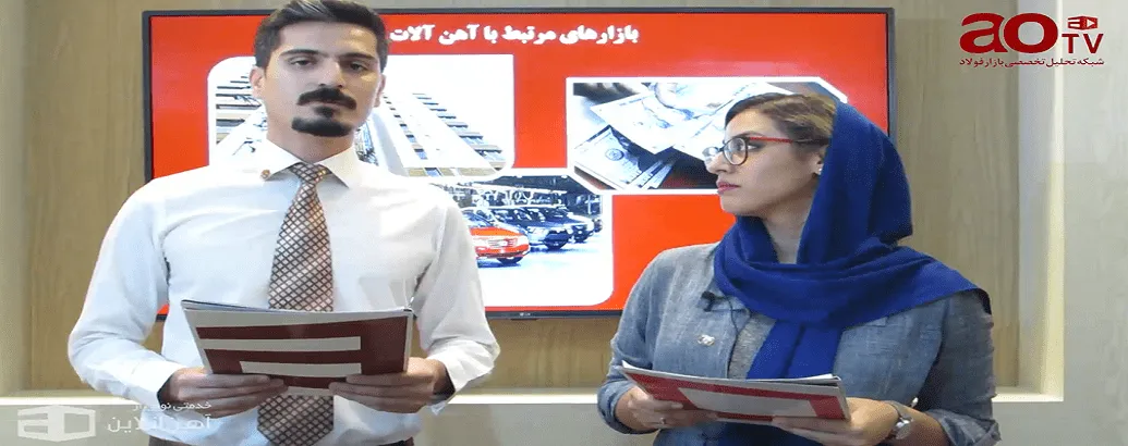 تحلیل هفتگی بازار فولاد - از ۲۲ تا ۲۷ تیر