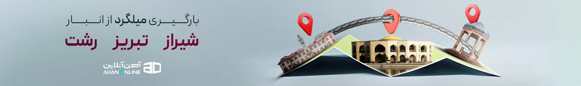 خرید و بارگیری میلگرد