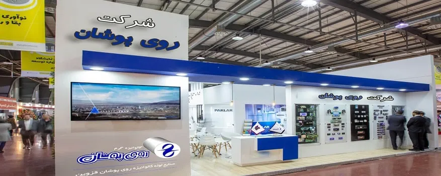 کارخانه روی پوشان قزوین